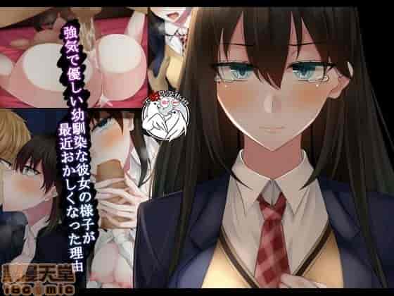 汉化版-強気で優しい幼馴染な彼女の様子_第1集