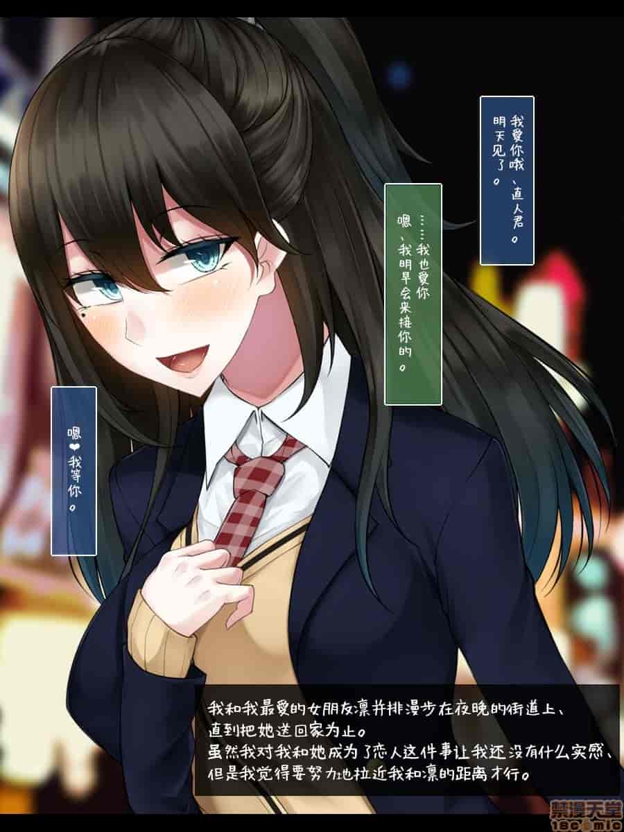 汉化版-強気で優しい幼馴染な彼女の様子_第1集
