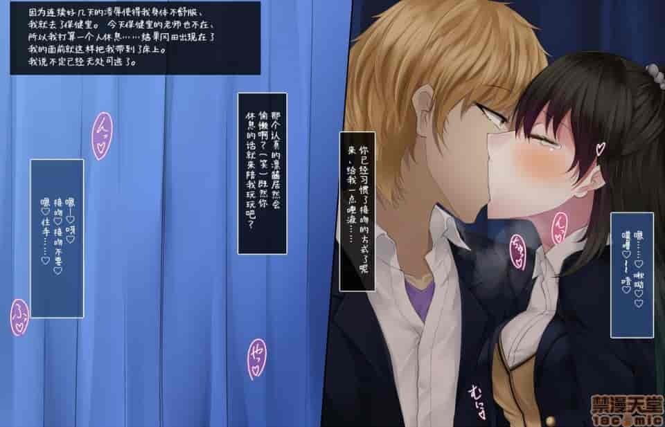 汉化版-強気で優しい幼馴染な彼女の様子_第6集