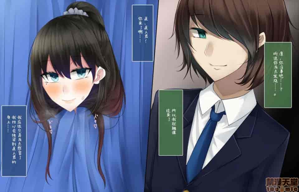 汉化版-強気で優しい幼馴染な彼女の様子_第6集