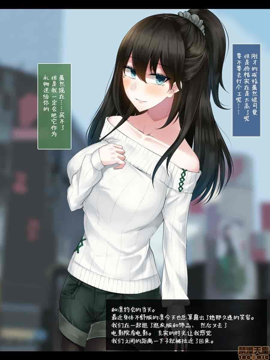 汉化版-強気で優しい幼馴染な彼女の様子_第6集