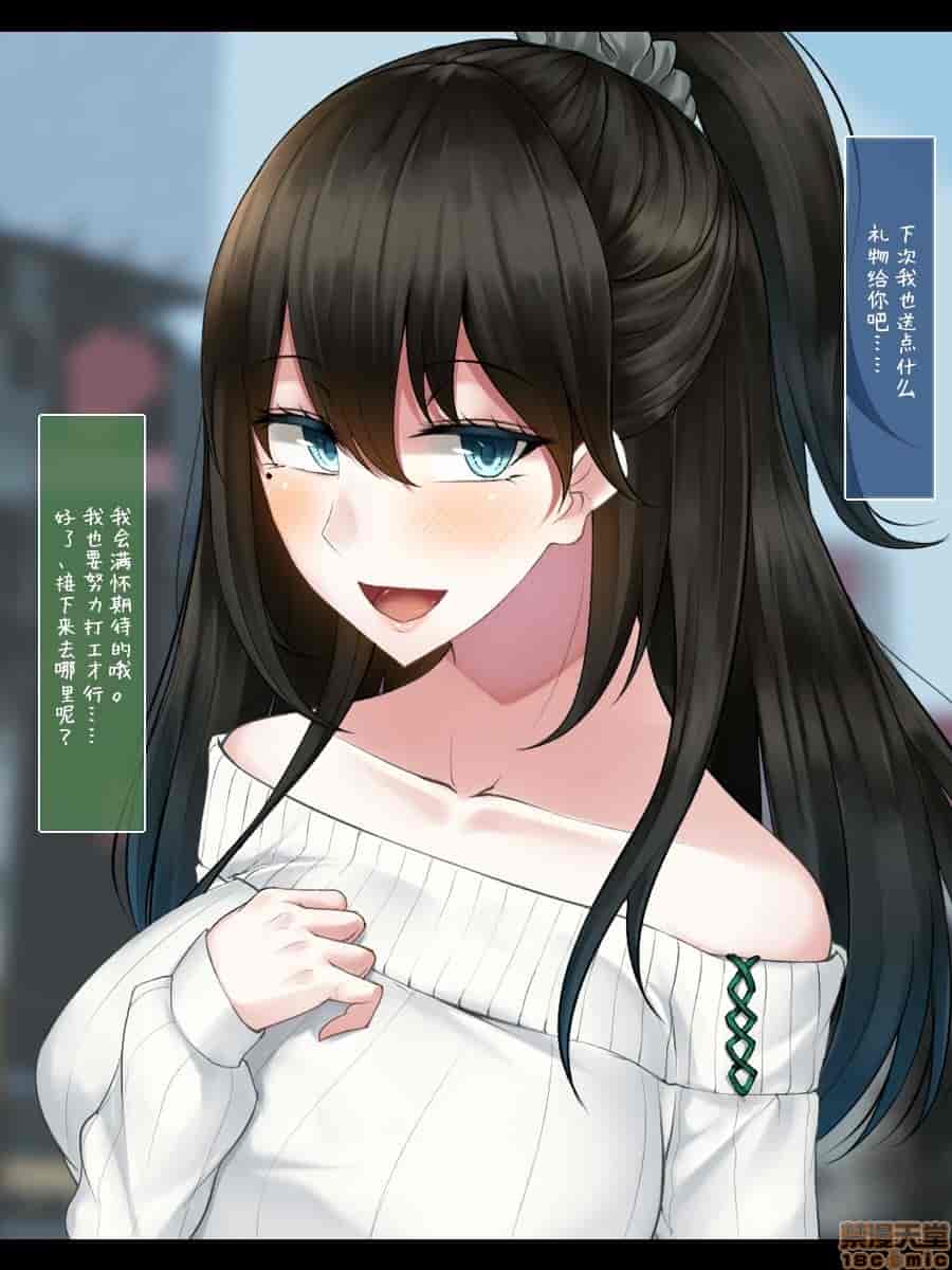 汉化版-強気で優しい幼馴染な彼女の様子_第6集