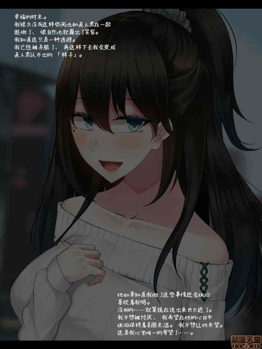 汉化版-強気で優しい幼馴染な彼女の様子_第7集