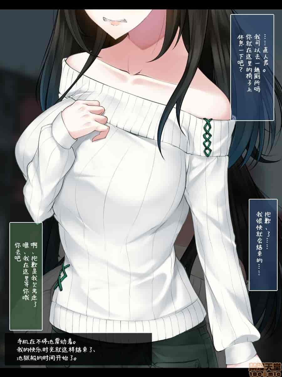 汉化版-強気で優しい幼馴染な彼女の様子_第7集