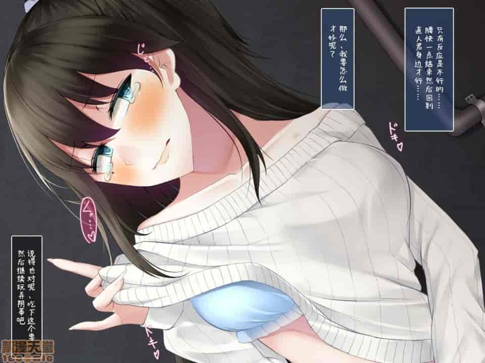 汉化版-強気で優しい幼馴染な彼女の様子_第7集