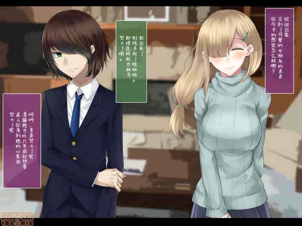 汉化版-強気で優しい幼馴染な彼女の様子_第1集