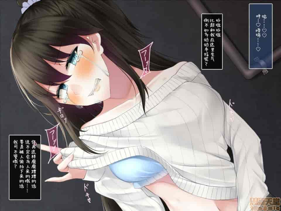 汉化版-強気で優しい幼馴染な彼女の様子_第7集