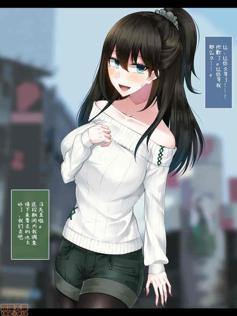 汉化版-強気で優しい幼馴染な彼女の様子_第7集