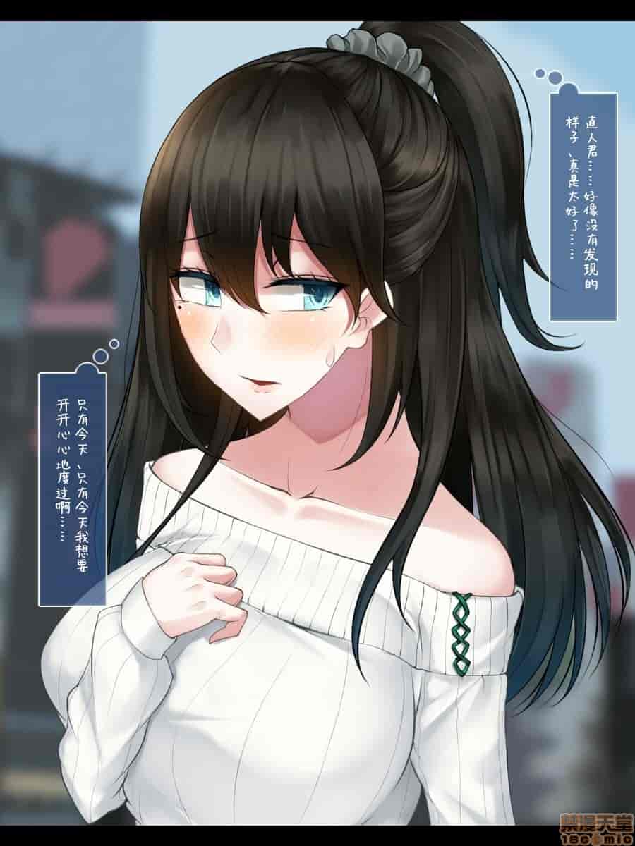 汉化版-強気で優しい幼馴染な彼女の様子_第7集