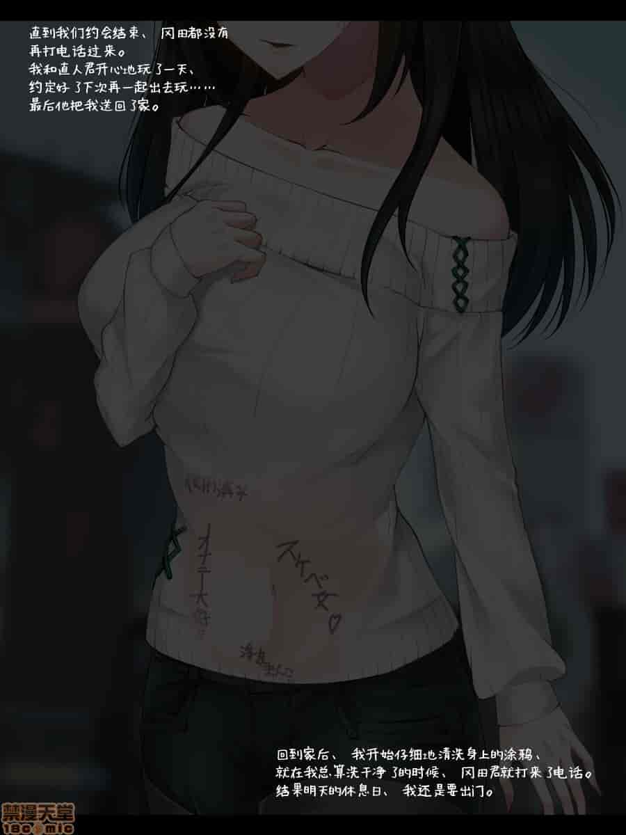 汉化版-強気で優しい幼馴染な彼女の様子_第7集