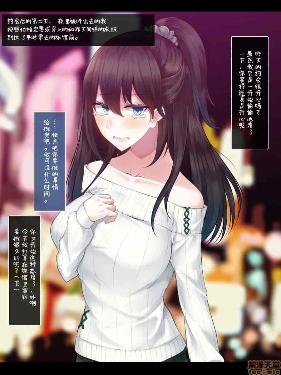汉化版-強気で優しい幼馴染な彼女の様子_第7集
