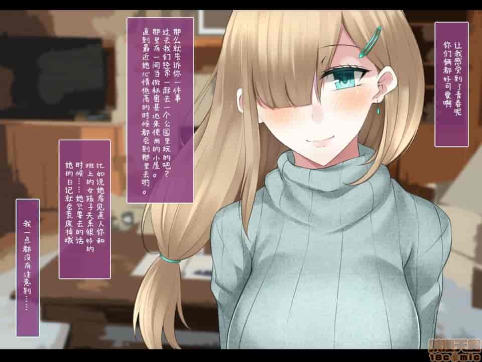 汉化版-強気で優しい幼馴染な彼女の様子_第1集