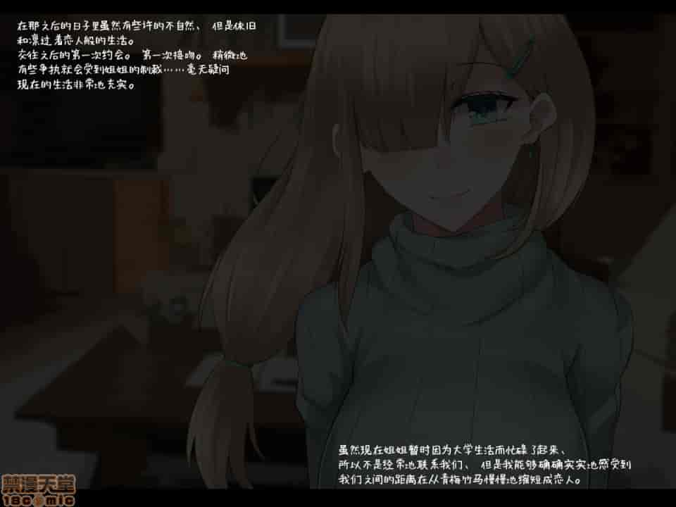 汉化版-強気で優しい幼馴染な彼女の様子_第1集