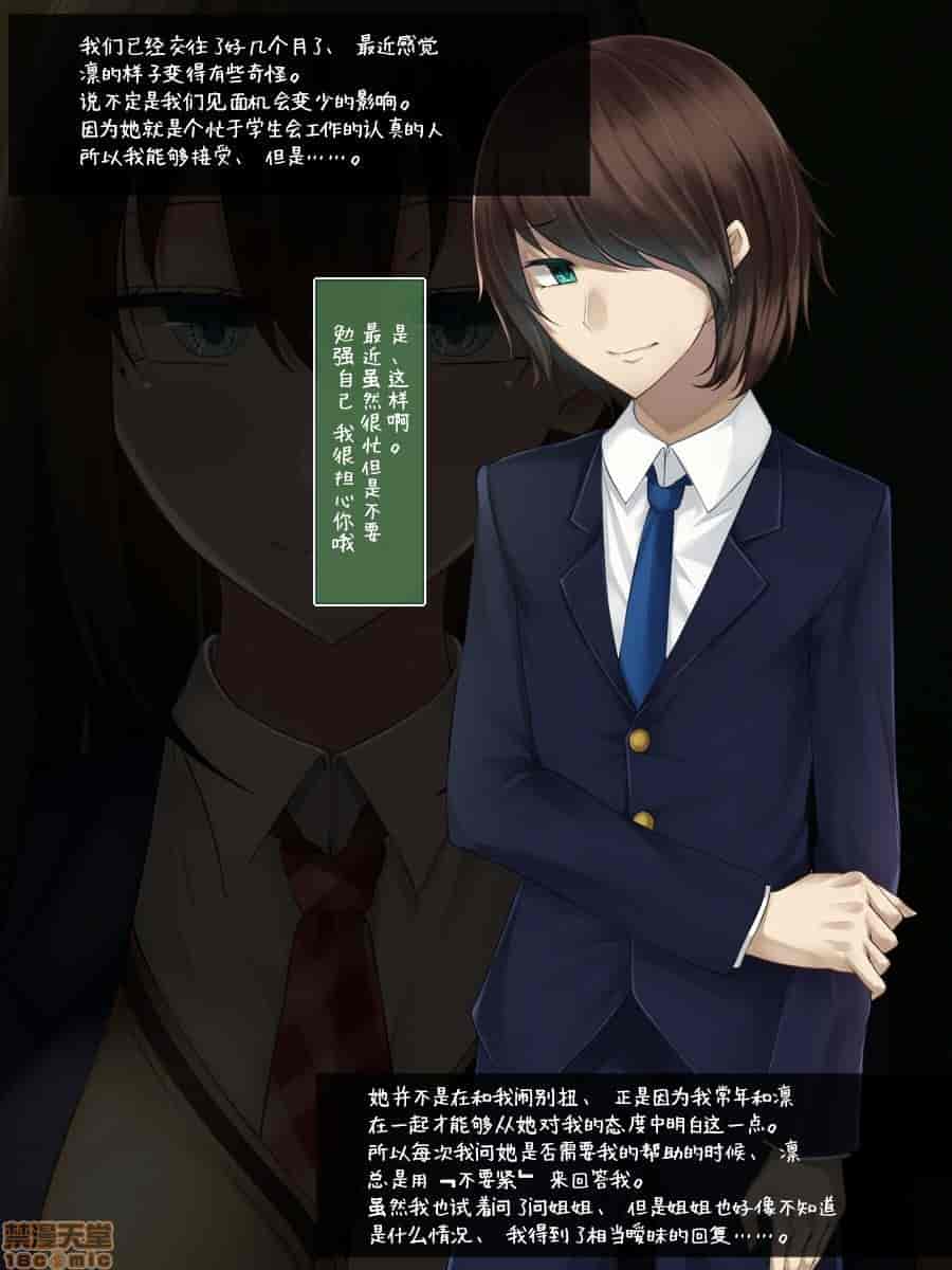 汉化版-強気で優しい幼馴染な彼女の様子_第1集