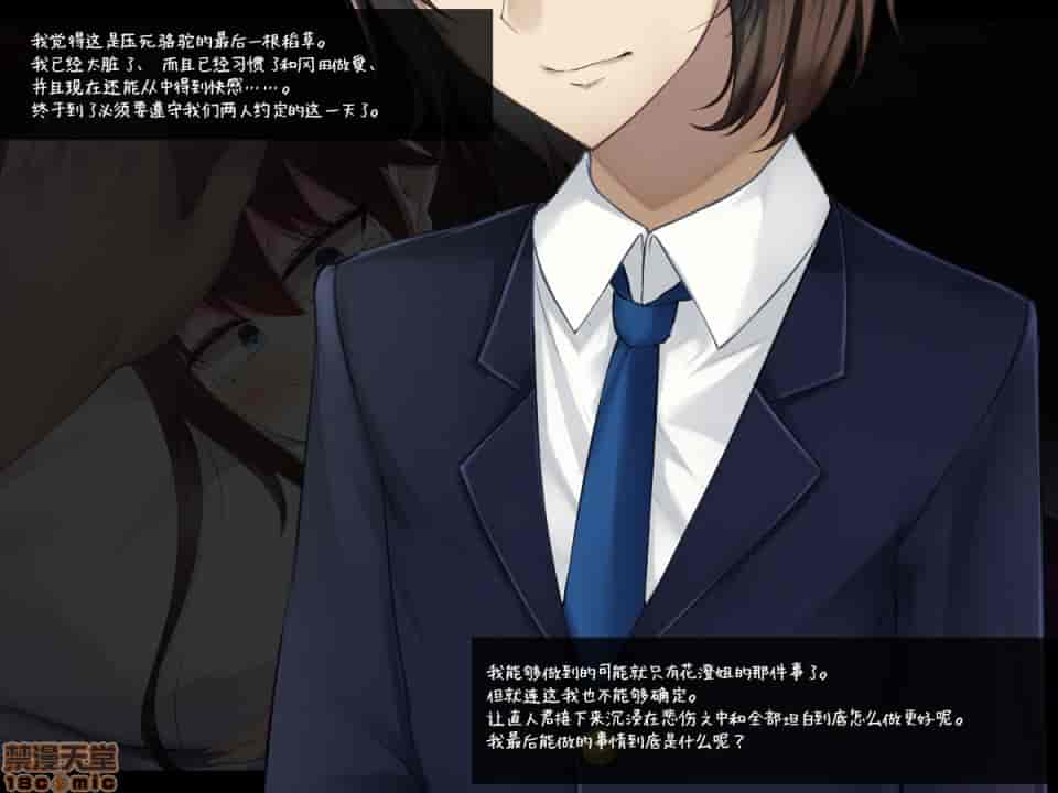汉化版-強気で優しい幼馴染な彼女の様子_第10集