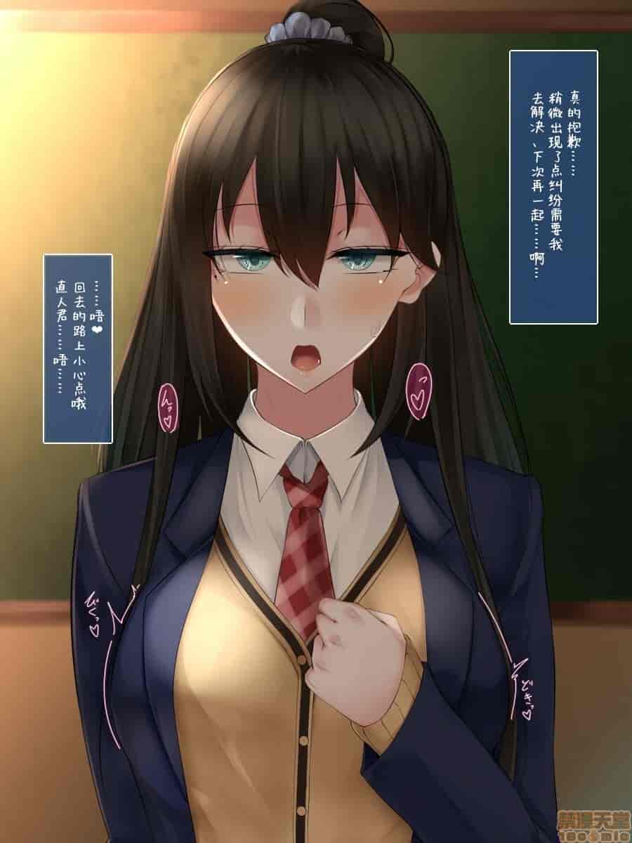 汉化版-強気で優しい幼馴染な彼女の様子_第1集