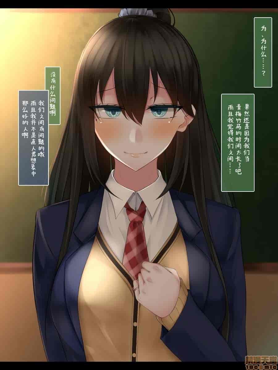 汉化版-強気で優しい幼馴染な彼女の様子_第11集