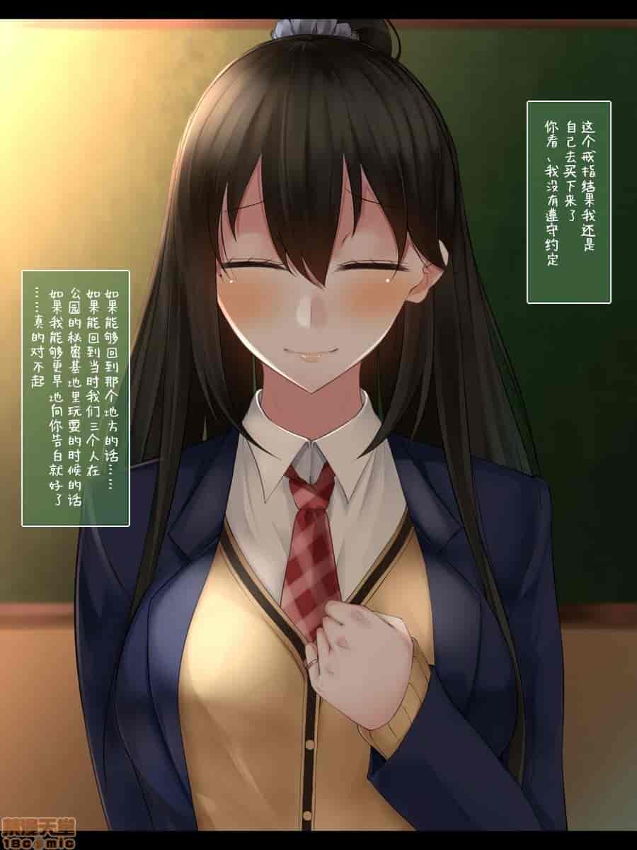 汉化版-強気で優しい幼馴染な彼女の様子_第11集
