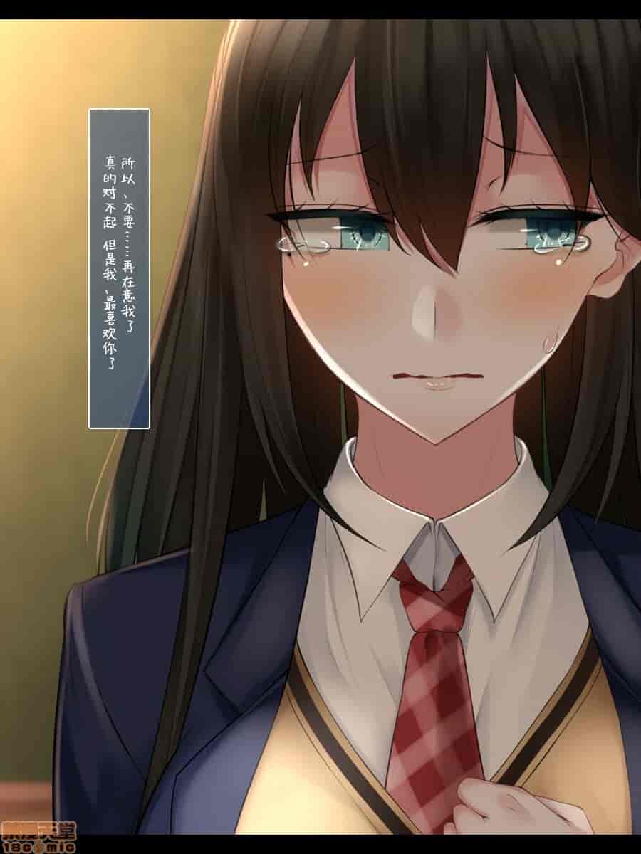 汉化版-強気で優しい幼馴染な彼女の様子_第11集