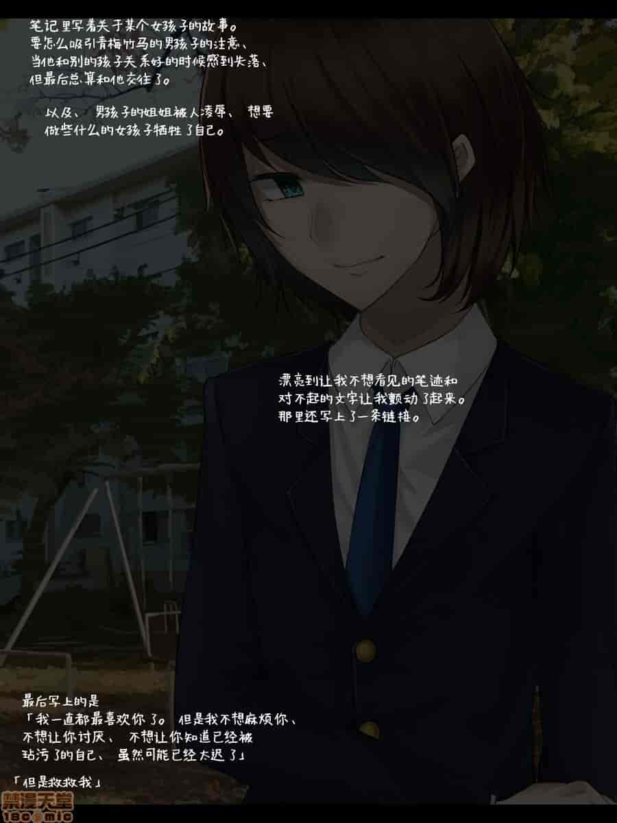汉化版-強気で優しい幼馴染な彼女の様子_第11集