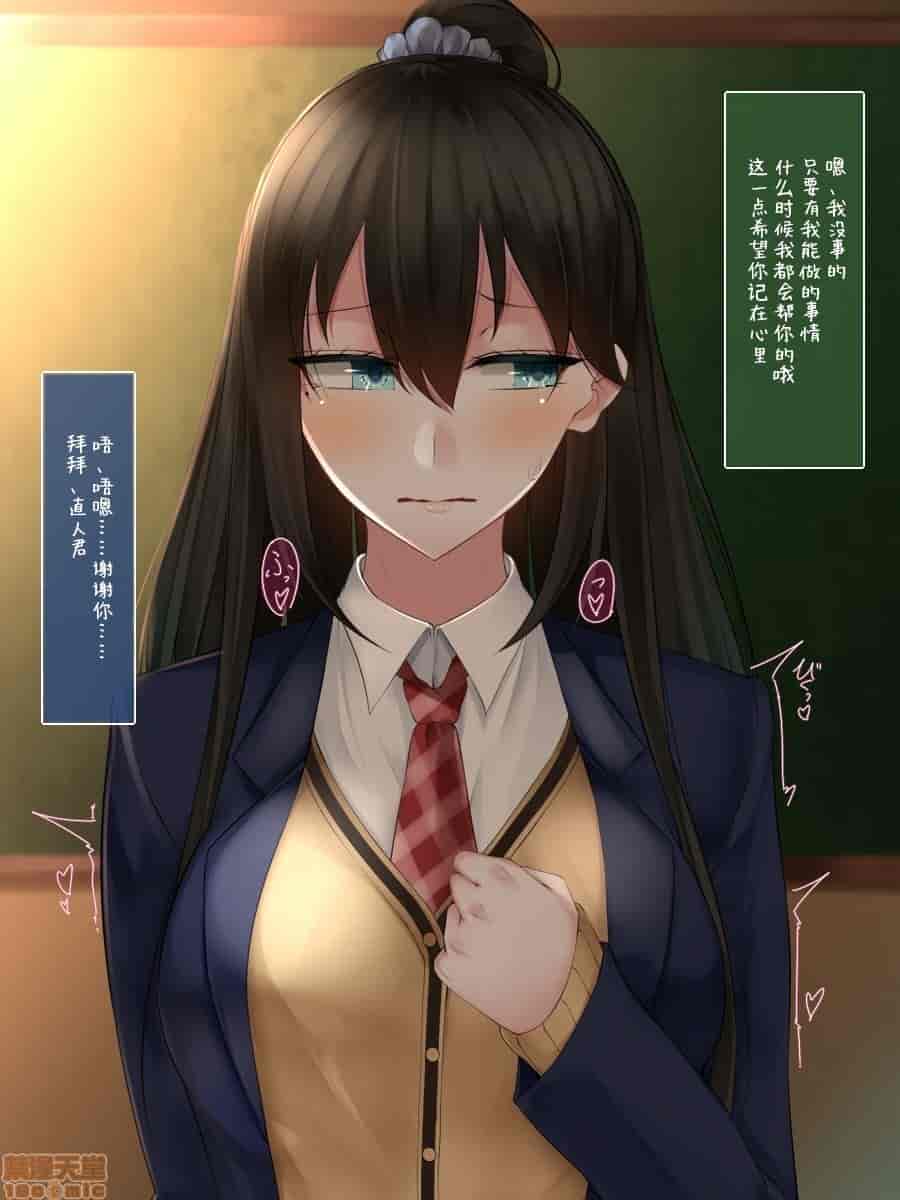 汉化版-強気で優しい幼馴染な彼女の様子_第2集