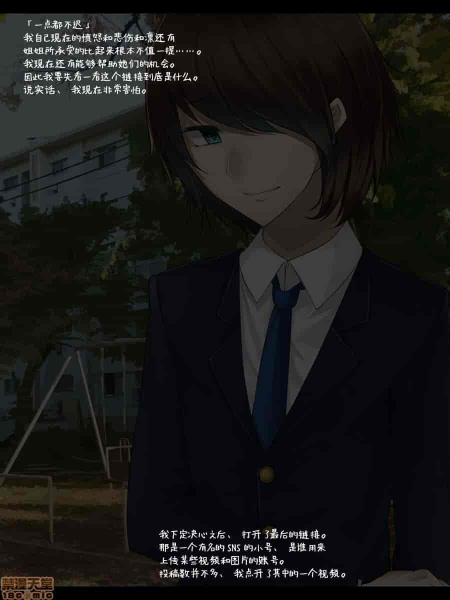 汉化版-強気で優しい幼馴染な彼女の様子_第11集