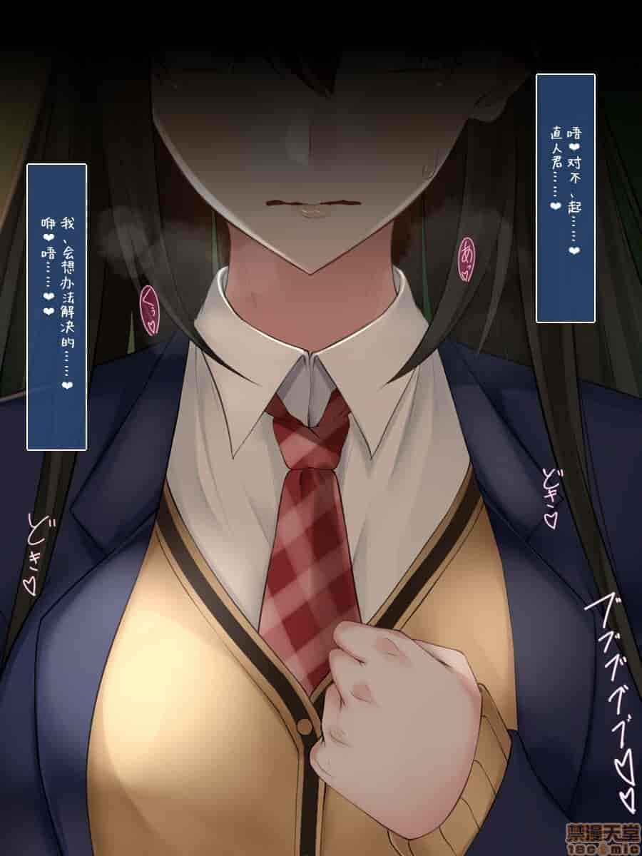 汉化版-強気で優しい幼馴染な彼女の様子_第2集
