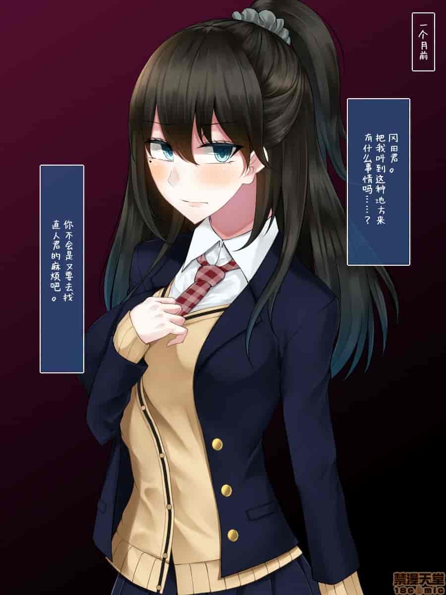 汉化版-強気で優しい幼馴染な彼女の様子_第2集