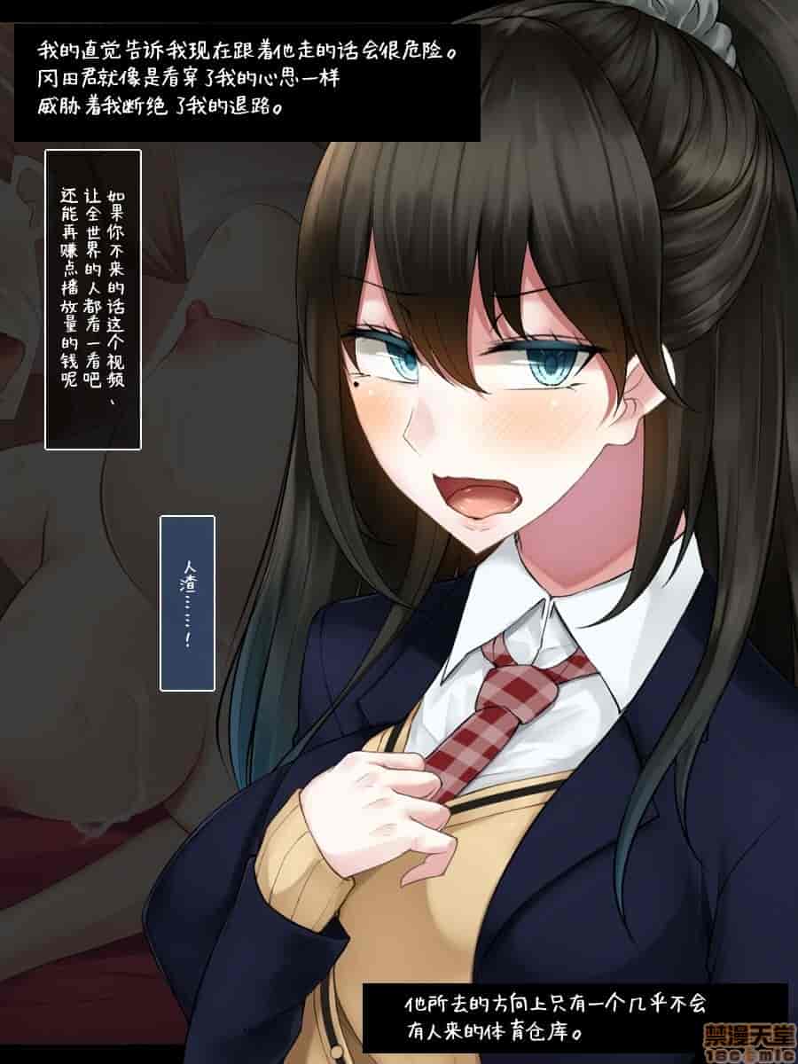 汉化版-強気で優しい幼馴染な彼女の様子_第2集