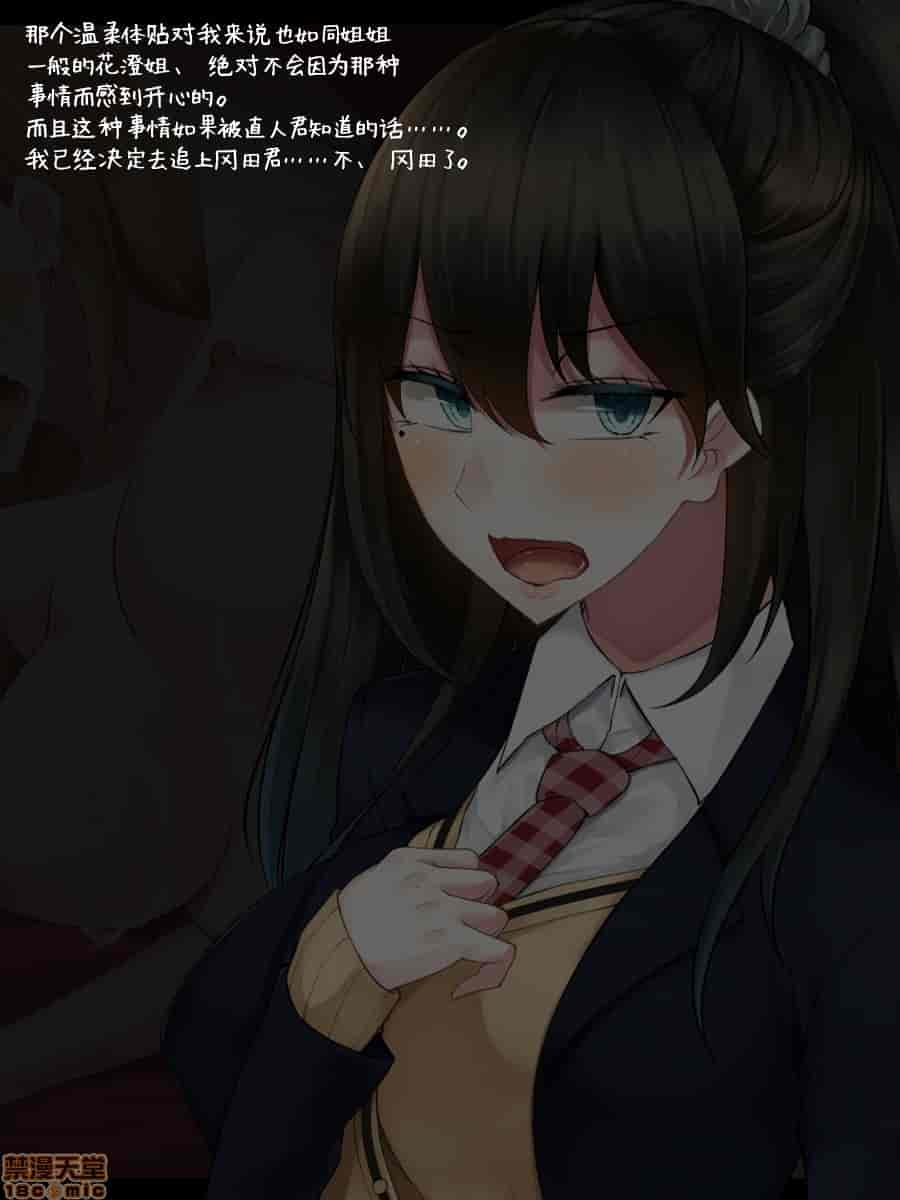 汉化版-強気で優しい幼馴染な彼女の様子_第2集