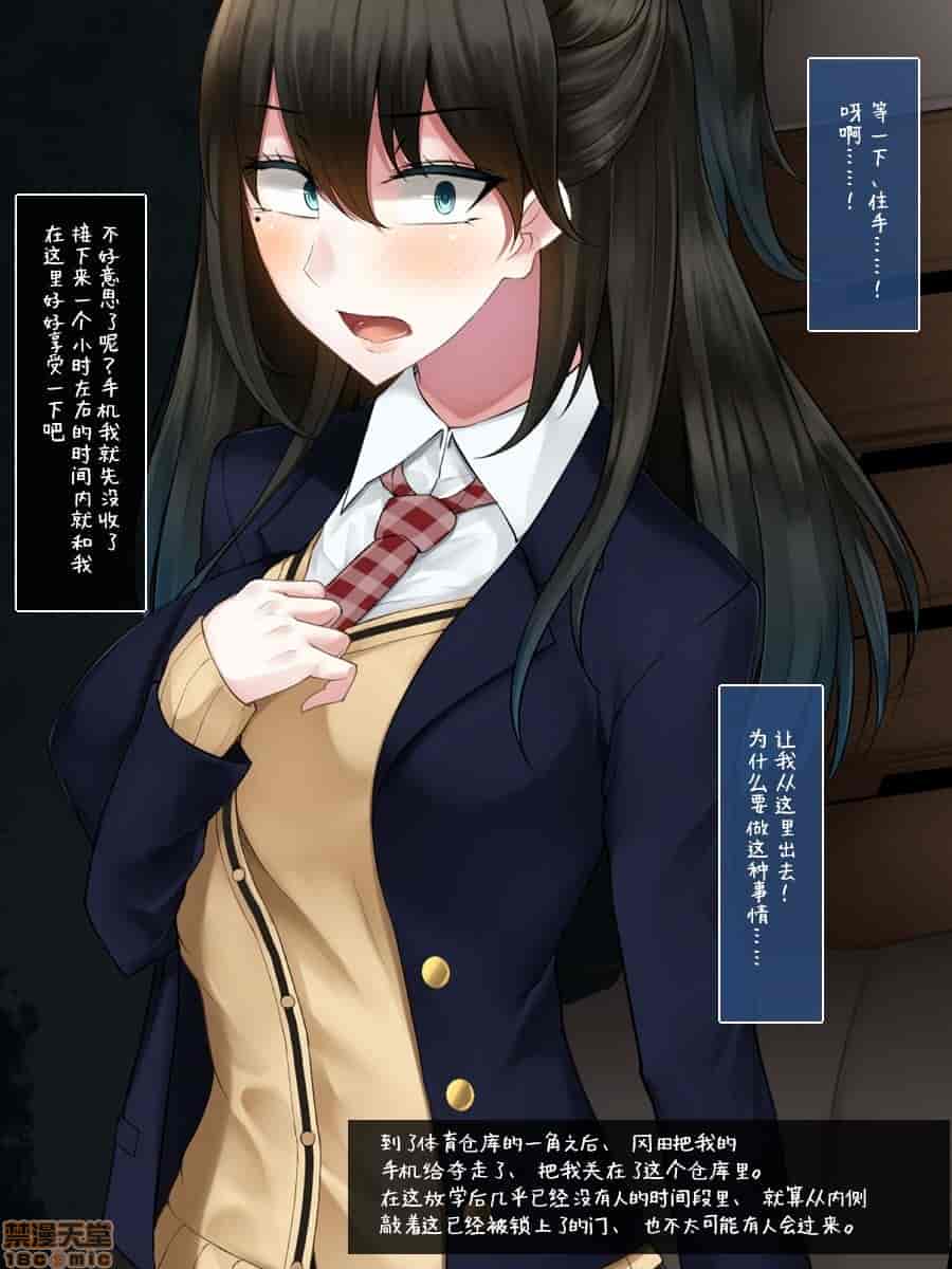 汉化版-強気で優しい幼馴染な彼女の様子_第2集