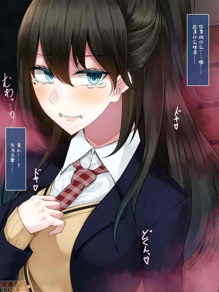 汉化版-強気で優しい幼馴染な彼女の様子_第2集