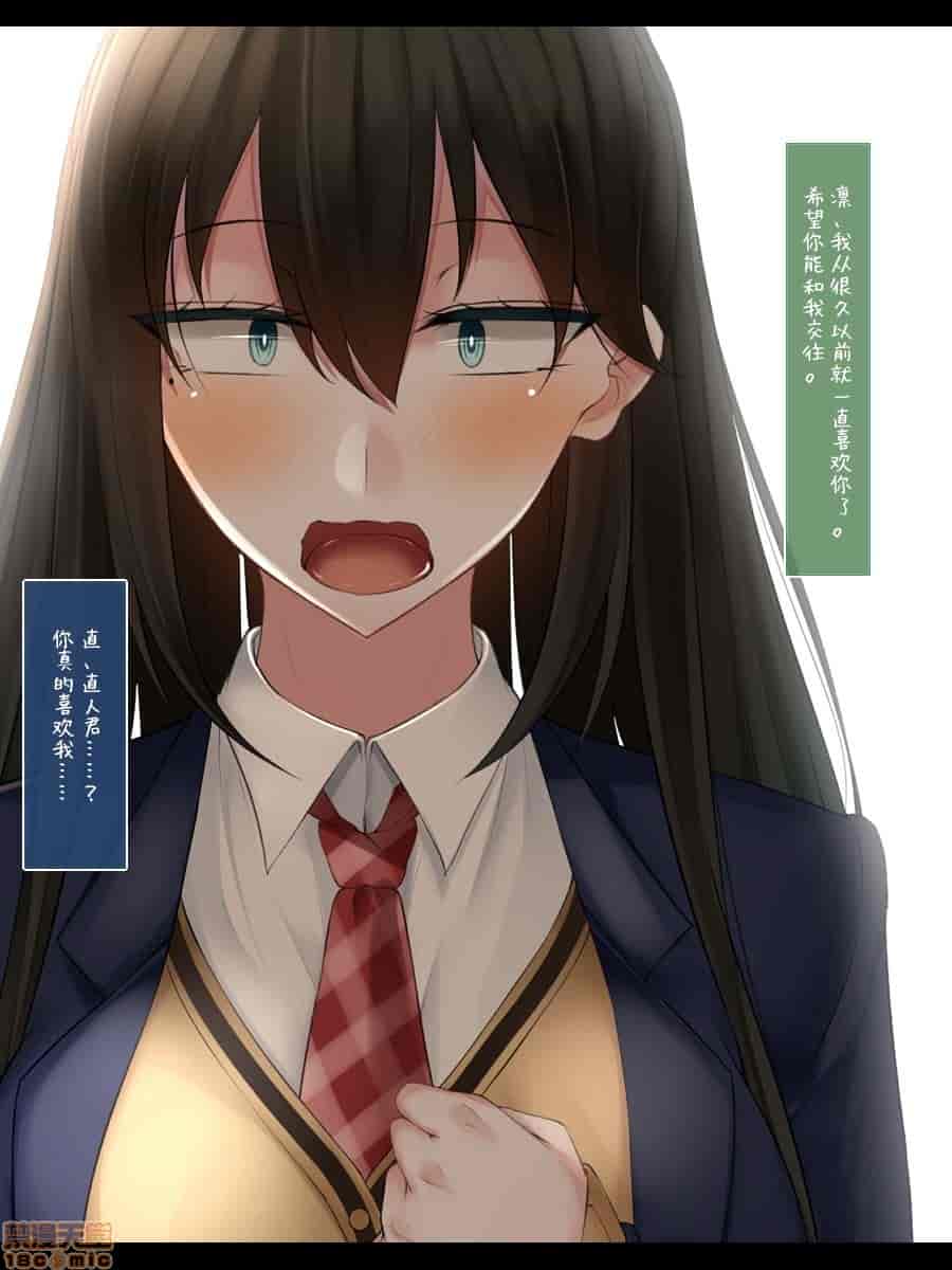 汉化版-強気で優しい幼馴染な彼女の様子_第1集