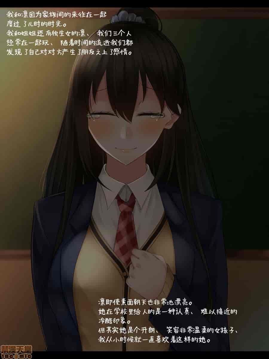 汉化版-強気で優しい幼馴染な彼女の様子_第1集