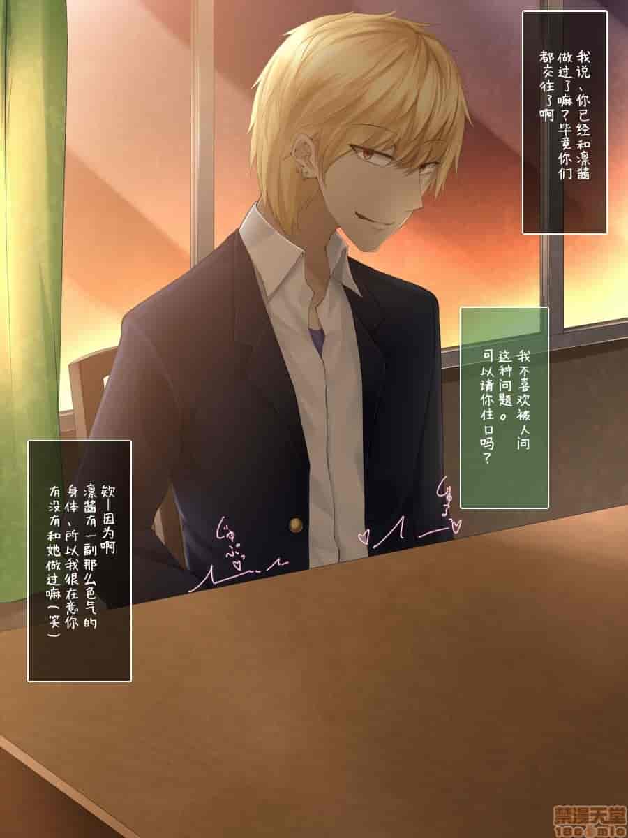 汉化版-強気で優しい幼馴染な彼女の様子_第4集