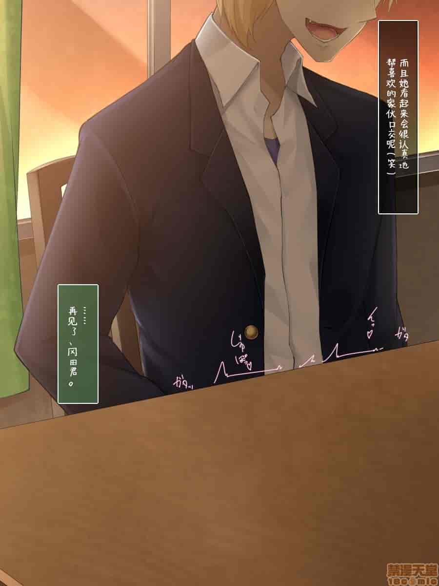 汉化版-強気で優しい幼馴染な彼女の様子_第4集