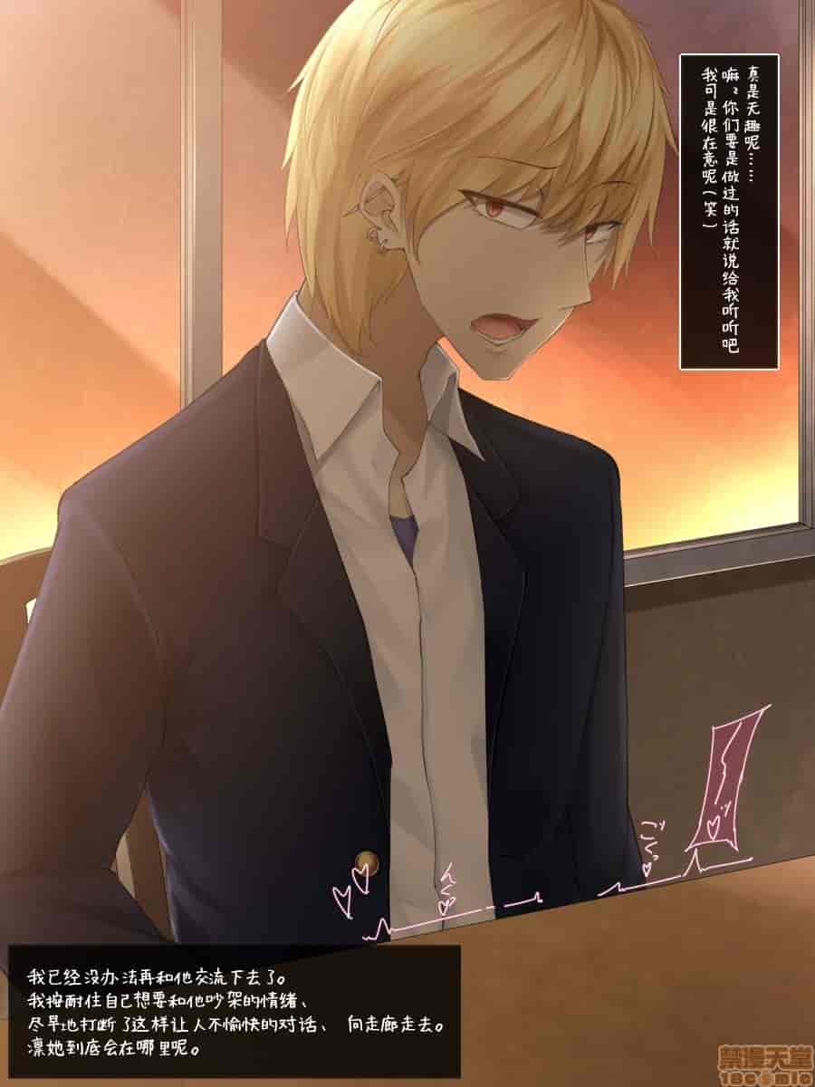 汉化版-強気で優しい幼馴染な彼女の様子_第4集