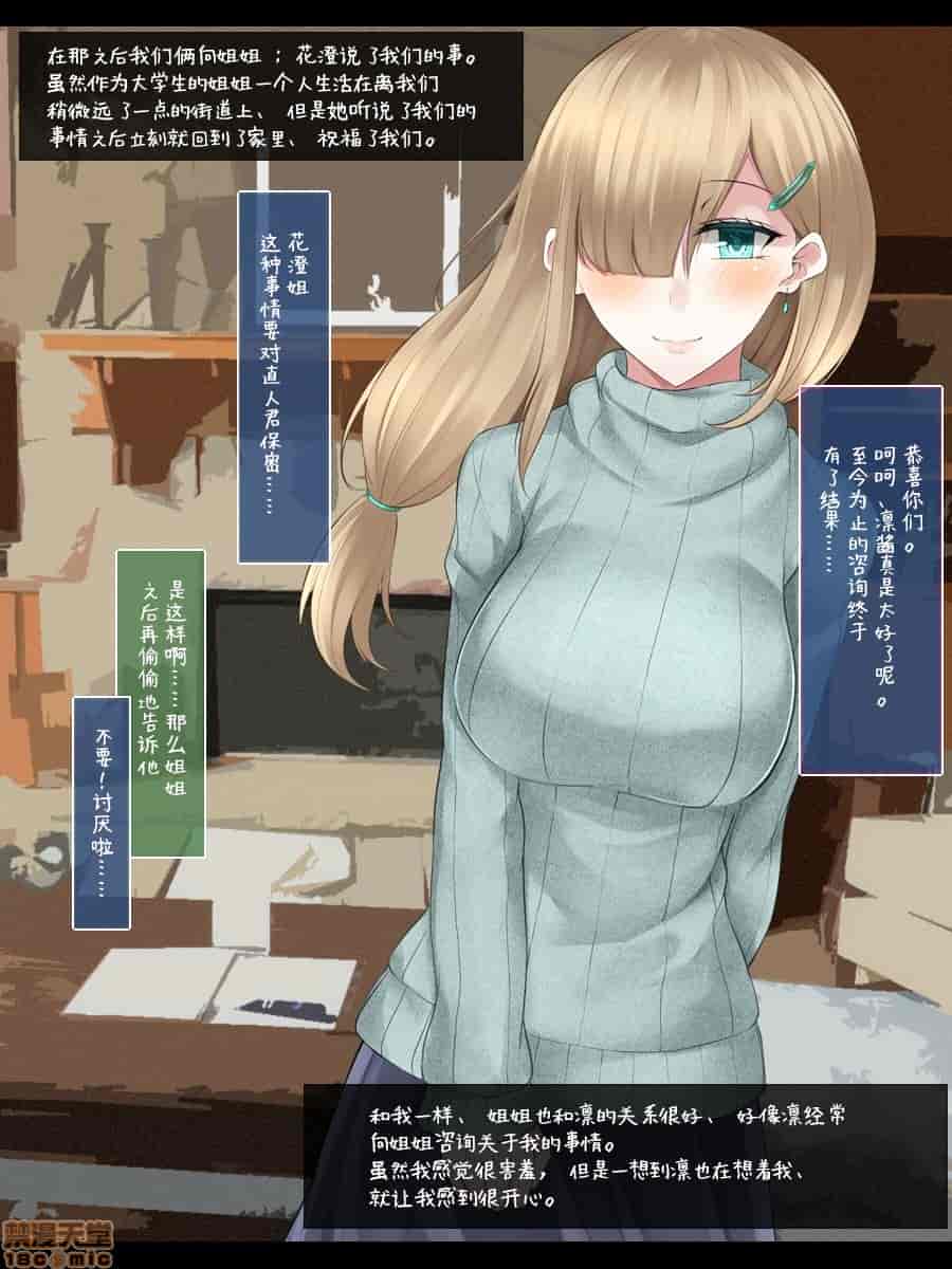 汉化版-強気で優しい幼馴染な彼女の様子_第1集