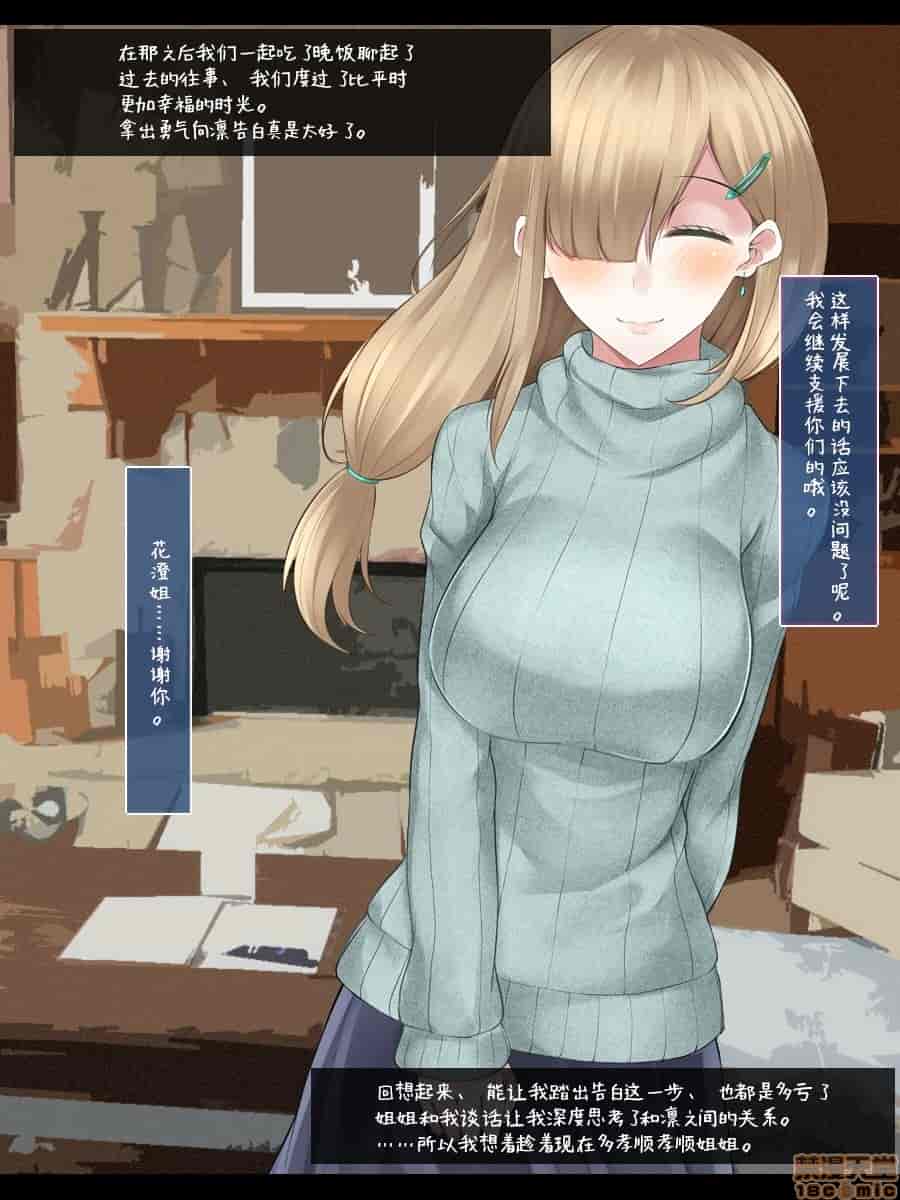 汉化版-強気で優しい幼馴染な彼女の様子_第1集