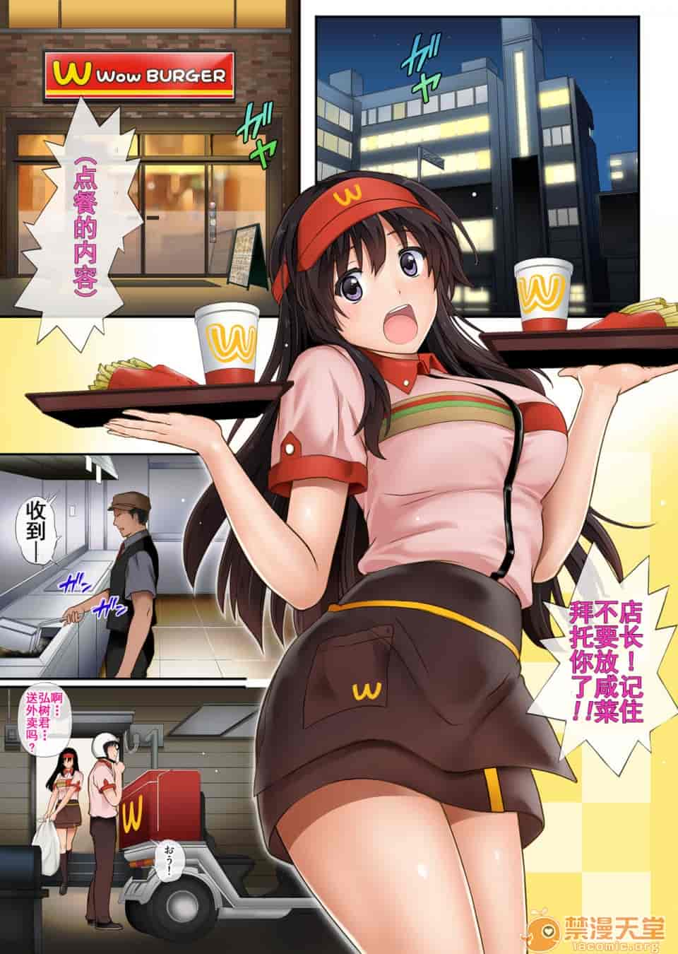 汉化版-彼とわたしと店長の深夜勤務-1_第1集