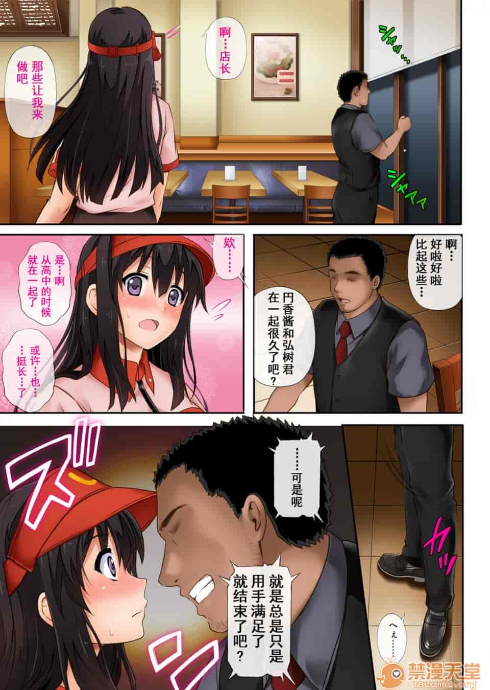 汉化版-彼とわたしと店長の深夜勤務-1_第1集