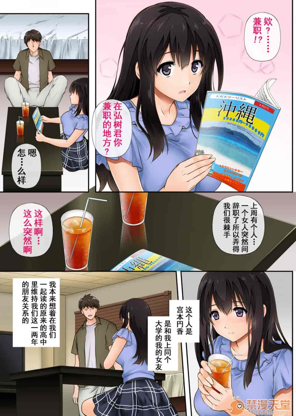 汉化版-彼とわたしと店長の深夜勤務-1_第1集