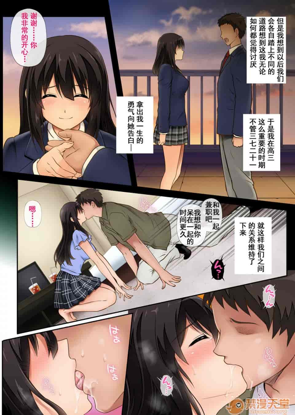 汉化版-彼とわたしと店長の深夜勤務-1_第1集