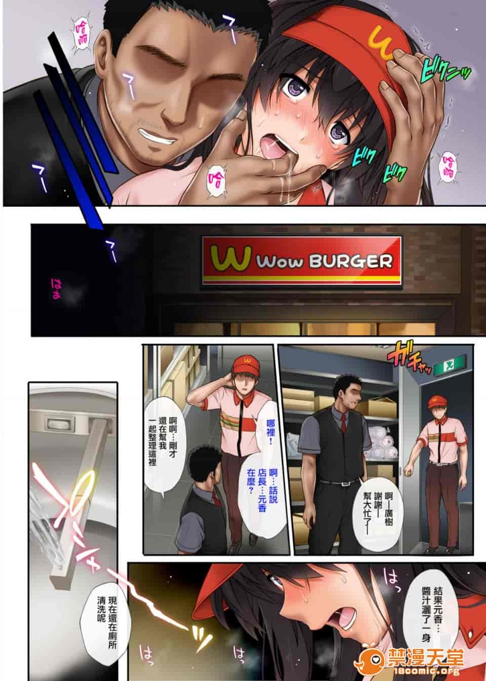 汉化版-彼とわたしと店長の深夜勤務-2_第1集