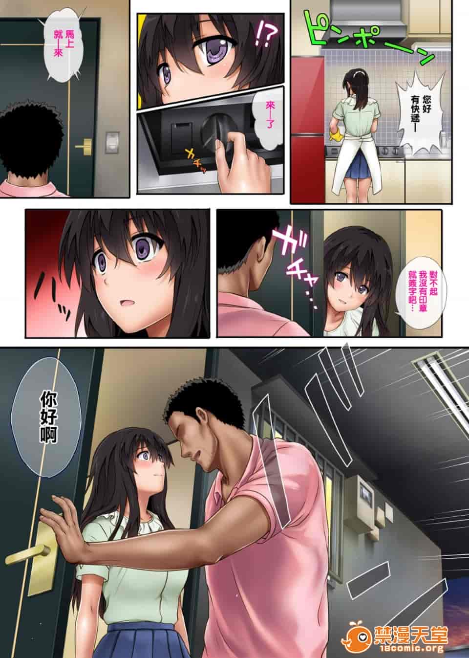 汉化版-彼とわたしと店長の深夜勤務-2_第2集