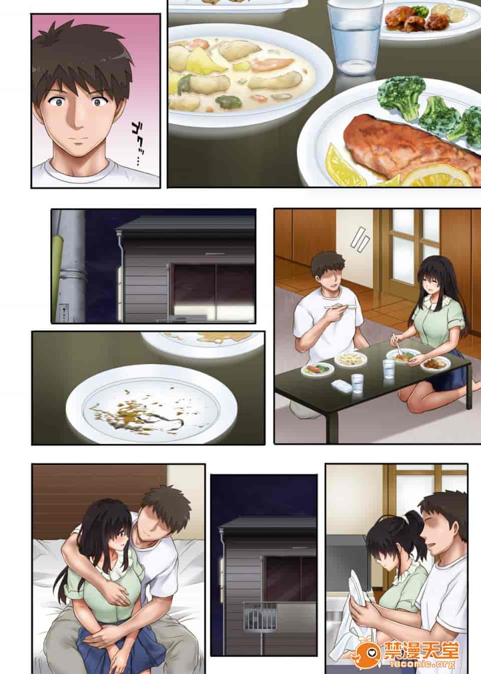 汉化版-彼とわたしと店長の深夜勤務-2_第3集