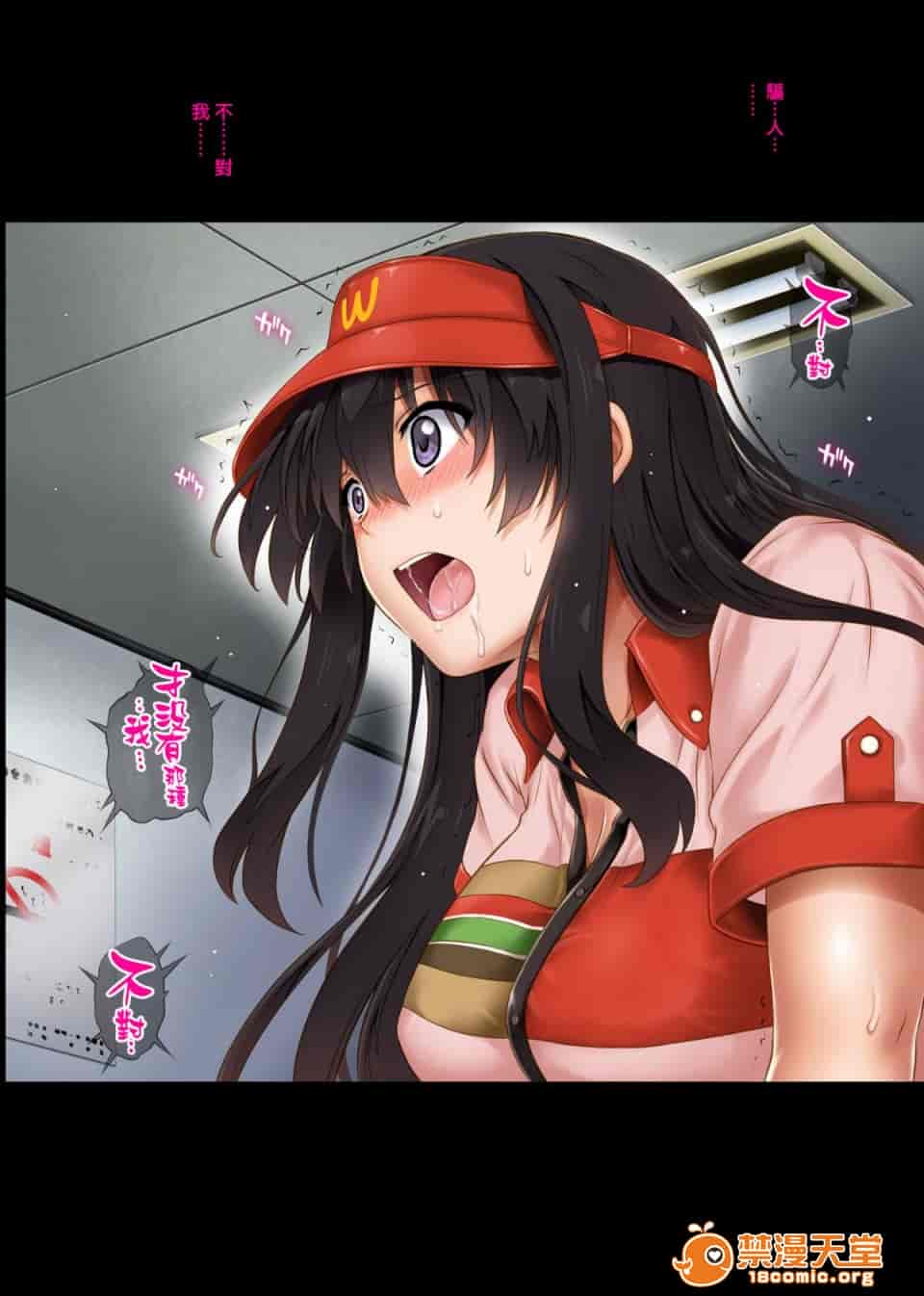 汉化版-彼とわたしと店長の深夜勤務-2_第4集