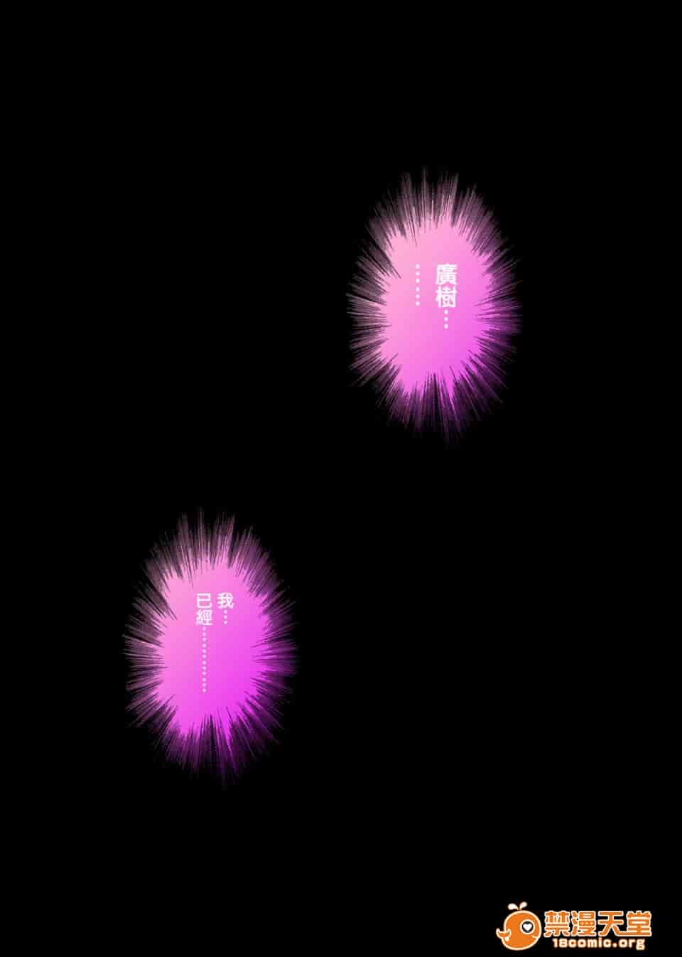 汉化版-彼とわたしと店長の深夜勤務-2_第4集