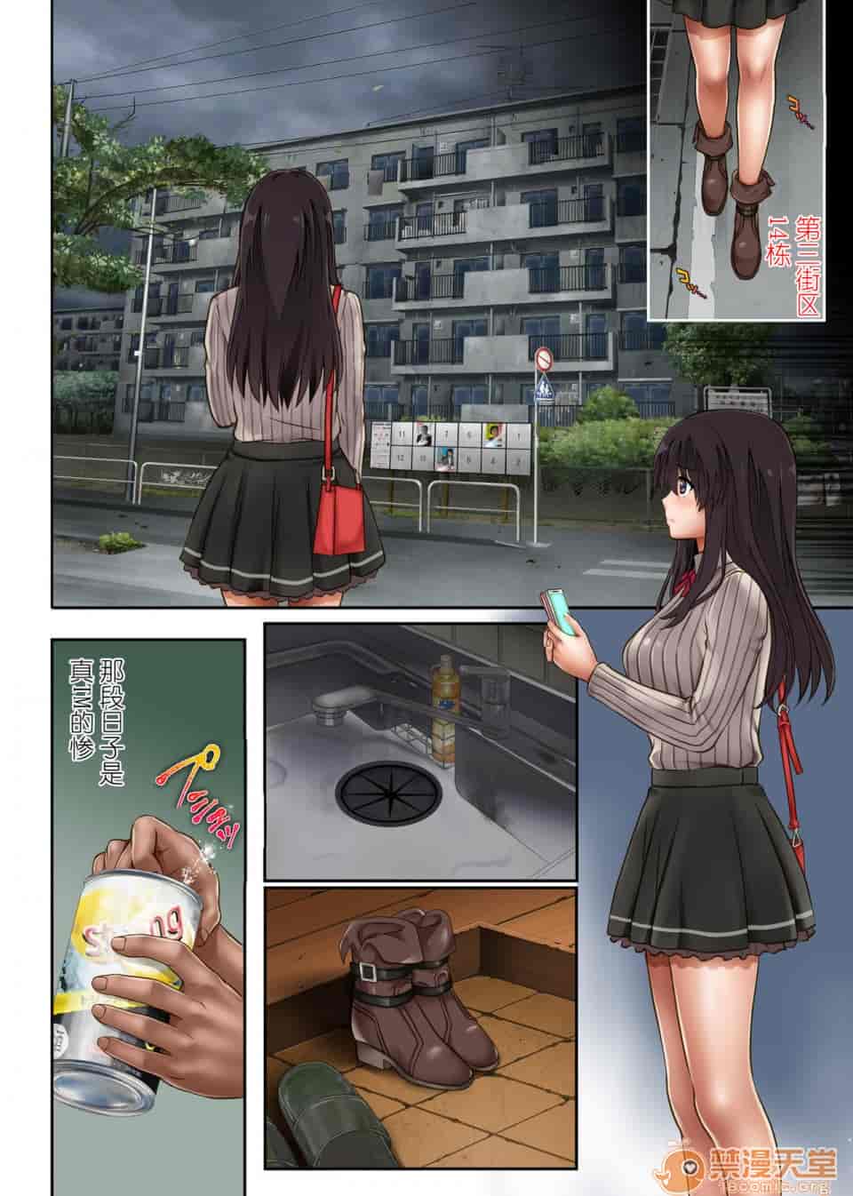 汉化版-彼とわたしと店長の深夜勤務-3_第2集