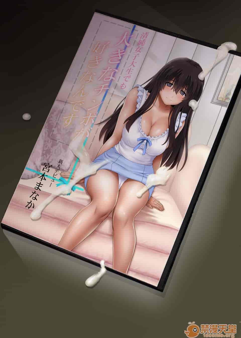 汉化版-彼とわたしと店長の深夜勤務-3_第4集